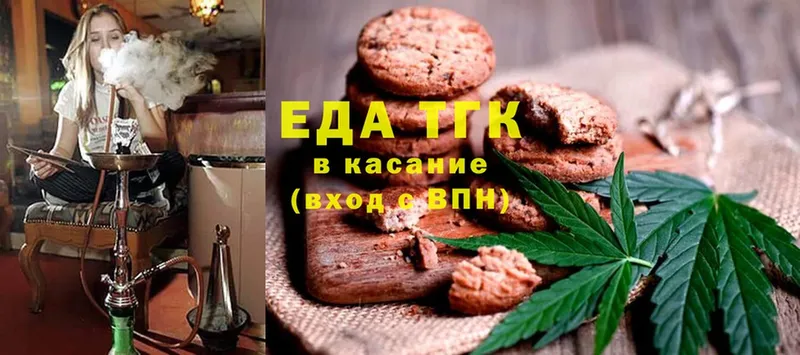 Еда ТГК конопля  купить наркоту  Азнакаево 